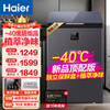 Haier 海尔 冰柜家用单温冷藏冷冻小型超低温零下速冻柜一级能效卧式冰箱