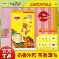 Lipton 立顿 宝可梦港式鸳鸯多种口味搭配绿茶茉莉茶香醇速溶冲泡奶茶粉