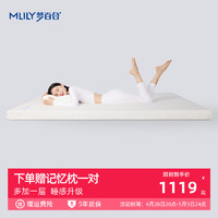 MLILY 梦百合 舒压护 脊记忆棉家用加厚榻榻米床垫子1.8x2米 快充薄垫6cm（偏软） 180