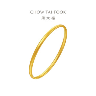 CHOW TAI FOOK 周大福 传承系列 F208988 黄金手镯 60mm 14.75g