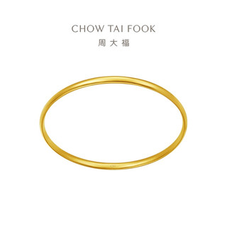 CHOW TAI FOOK 周大福 传承系列 F208988 简约足金手镯 56mm 15.4g