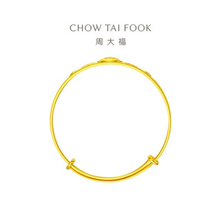 CHOW TAI FOOK 周大福 F232421 儿童龙年生肖黄金手镯 9.3g