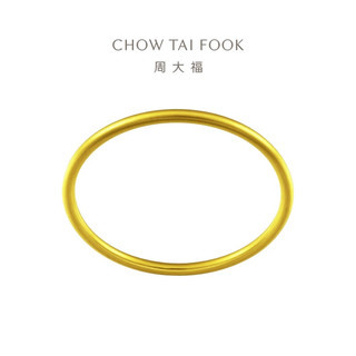 CHOW TAI FOOK 周大福 传承系列 F209000 福气足金手镯 56mm 48.19g