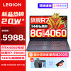 Lenovo 联想 拯救者R7000/G5000 2024专业电竞游戏笔记本电脑