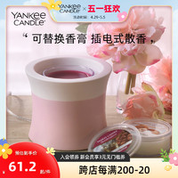 Yankee Candle 扬基 yankeecandle扬基香氛家用室内香氛水熏香机炉家用生日伴手礼物