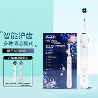 Oral-B 欧乐-B 欧乐B（Oral-B） 电动牙刷p4000 充电式牙刷3D声波旋转软毛小圆头送男友送女友礼物情侣牙刷 内含2刷头