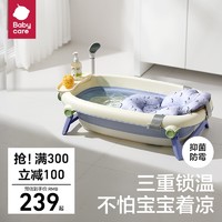 babycare 旗舰店婴儿洗澡盆儿童折叠浴盆宝宝洗澡3件套