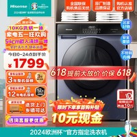 Hisense 海信 滚筒洗衣机全自动10公斤洗烘一体