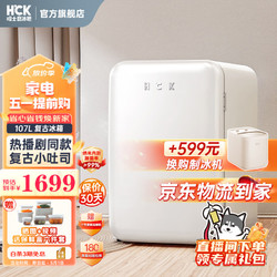 HCK 哈士奇 客厅冰箱107升 小吐司 BC-130RDC 典雅白-107L