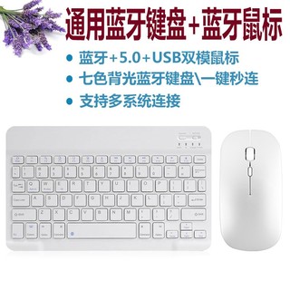 顾胜 双膜适用华为小米苹果手机平板/iPad/Mac book 无线蓝牙键盘+无线蓝牙双模鼠标