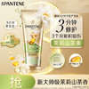 PANTENE 潘婷 3分钟奇迹护发素茉莉山茶香多效香氛型160ml修护损伤柔顺强韧