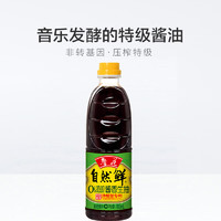 luhua 鲁花 780ml自然鲜酱油 厨房调味