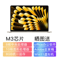 Apple 苹果 2024款MacBookAir 13.6英寸M3芯片 M3(8核10图)星光色 8GB 512GB