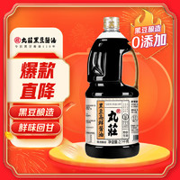 WUAN CHUANG SOY SAUCE 丸莊酱油 特级生抽 黑豆高鲜酱油 2.1kg