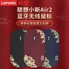 百亿补贴：Lenovo 联想 小新Air2蓝牙无线鼠标双模事事如意故宫文创商务办公家用鼠标