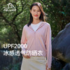 PELLIOT 伯希和 户外防晒衣女夏原纱防紫外线冰感皮肤衣 12421252