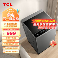 TCL 10公斤新风直驱洗衣机V2-D 抗菌除螨 波轮洗衣机全自动家用 以旧换新 变频升级版 B100V2-D
