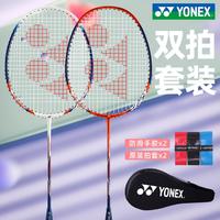 YONEX 尤尼克斯 2023新yonex尤尼克斯羽毛球拍碳素一体双拍yy套装