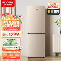 AUCMA 澳柯玛 BCD-226WH 风冷双门冰箱 226L 金色