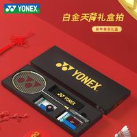 YONEX 尤尼克斯 羽毛球拍单拍全碳素超轻天斧9900礼盒套装
