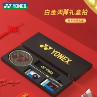 YONEX 尤尼克斯 羽毛球拍单拍全碳素超轻天斧9900礼盒套装