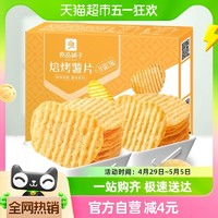 88VIP：BESTORE 良品铺子 焙烤薯片186g