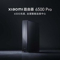 Xiaomi 小米 米家路由器6500Pro千兆路由器 6500兆速率 1G内存