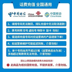 China Mobile 中国移动 100  话费（自动充值24小时内到账B）