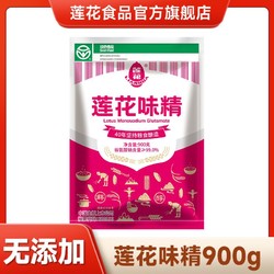 LOTUS 莲花 味精900g*2袋正宗家装商用餐饮味精无添加大袋正品老牌子批发