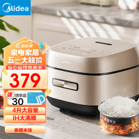 Midea 美的 电饭煲 家用IH电磁加热智能触控家用多功能电饭锅