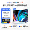 Vidda 海信 NEW S75 Pro 75英寸 120Hz高刷 4+64G 远场语音 游戏智能液晶全面屏 电视75V1N-Pro