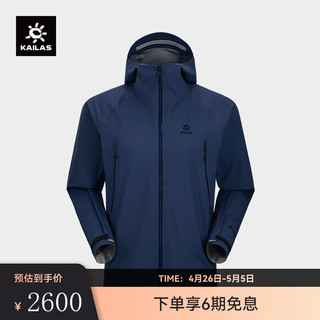 KAILAS 凯乐石 MONT LT冲锋衣GORE-TEX 3L防水轻量硬壳登山服男 KG2411121 岩石灰 L