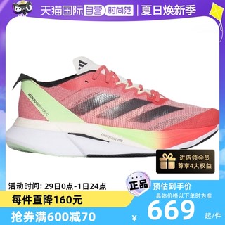 adidas 阿迪达斯 箱根限定系列女士马拉松跑步鞋IG5926