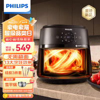 PHILIPS 飞利浦 海星底触控多功能空气炸锅可视免翻面家用6.2L大容量炸烤箱一体 不沾易洗金属内腔NA230