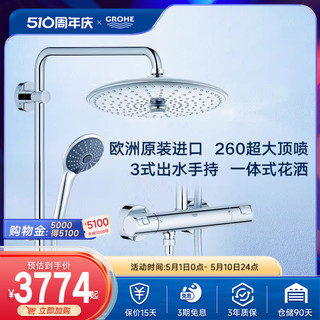 GROHE 高仪 维达利系列 一体恒温花洒组合 26462000顶喷+26107000花洒+34594000恒温龙头