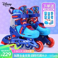 Disney 迪士尼 轮滑鞋儿童溜冰鞋 四档可调