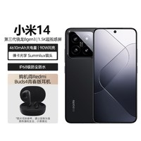 Xiaomi 小米 14第三代骁龙8 徕卡光学 90W秒充