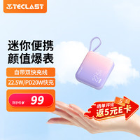 Teclast 台电 小奶糕充电宝自带线10000毫安时大容量22.5W快充便携