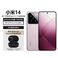 Xiaomi 小米 14第三代骁龙8 徕卡光学 90W秒充