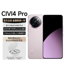 Xiaomi 小米 Civi 4 Pro徕卡光学