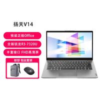 ThinkPad 思考本 联想笔记本电脑 14英寸小新品轻薄小巧办公学习女生手提电脑