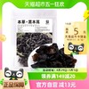 88VIP：伴晓仙 黑木耳肉厚凉拌木耳特产干货年货60g*1袋