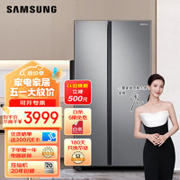 SAMSUNG 三星 655升大容量对开门冰箱  支持 RS62R5007M9/SC 银色