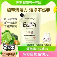 88VIP：YeeHoO 英氏 850ml 婴儿奶瓶清洁剂果蔬清洗剂液补充装婴儿专用玩具洗洁精