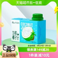 88VIP：稼乐碧林 椰子汁100mL*24盒椰汁海南特产新鲜生榨椰奶植物蛋白饮料