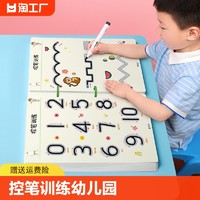 思赞 幼儿控笔训练字帖幼儿园练字本入门儿童描红本3岁4宝宝画画涂色本