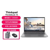 ThinkPad 思考本 联想笔记本电脑14英寸 小新款轻薄便携高配置版手提笔记本