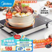 Midea 美的 电陶炉 炒菜电陶炉 家用火锅炉煮茶炉烧水炉旋控2200W 智能定时4D防水 自由调节火力