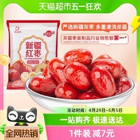 88VIP：好想你 nature all 树上粮仓 免洗红枣 500g