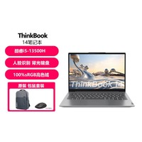 ThinkPad 思考本 ThinkBook14女生轻薄办公联想笔记本电脑